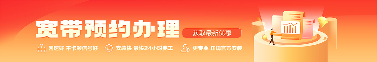 延寿宽带办理安装 延寿宽带在线办理入口